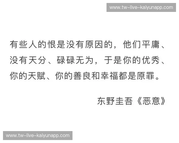 能人Vs恨：为何你的优秀，成了平庸者眼中的“原罪”？
